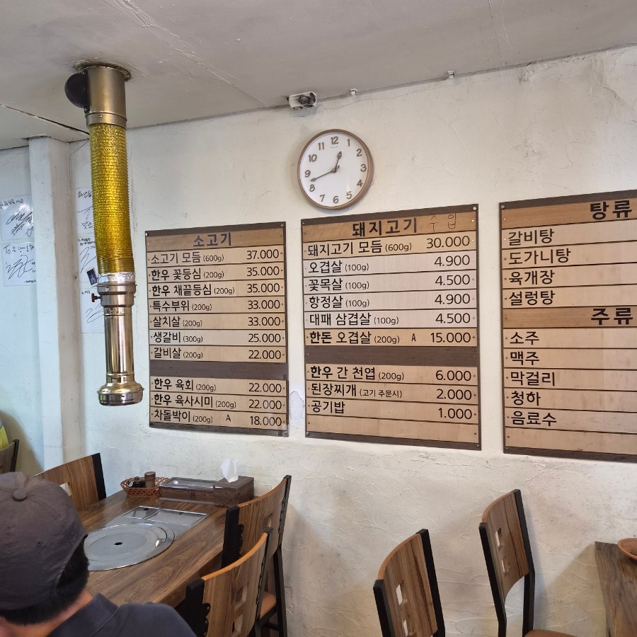 워낭솔 사진 5
