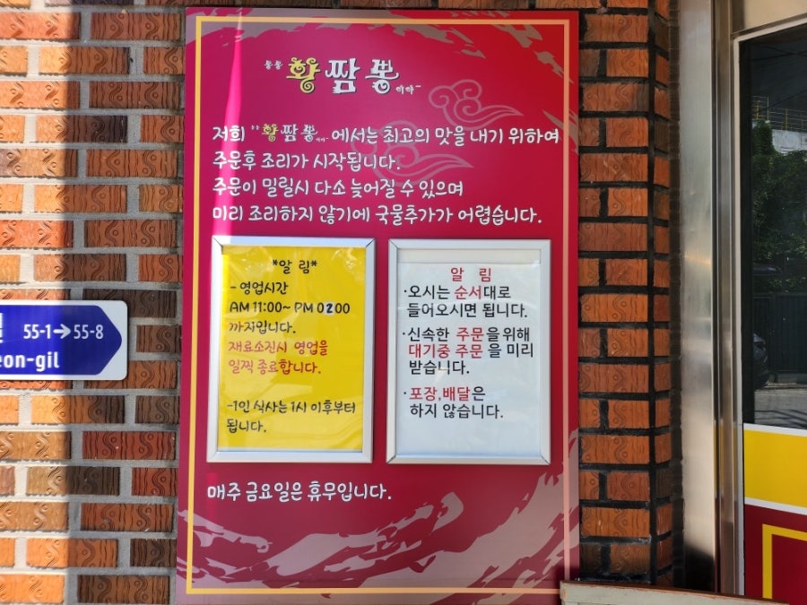 황짬뽕 사진 2