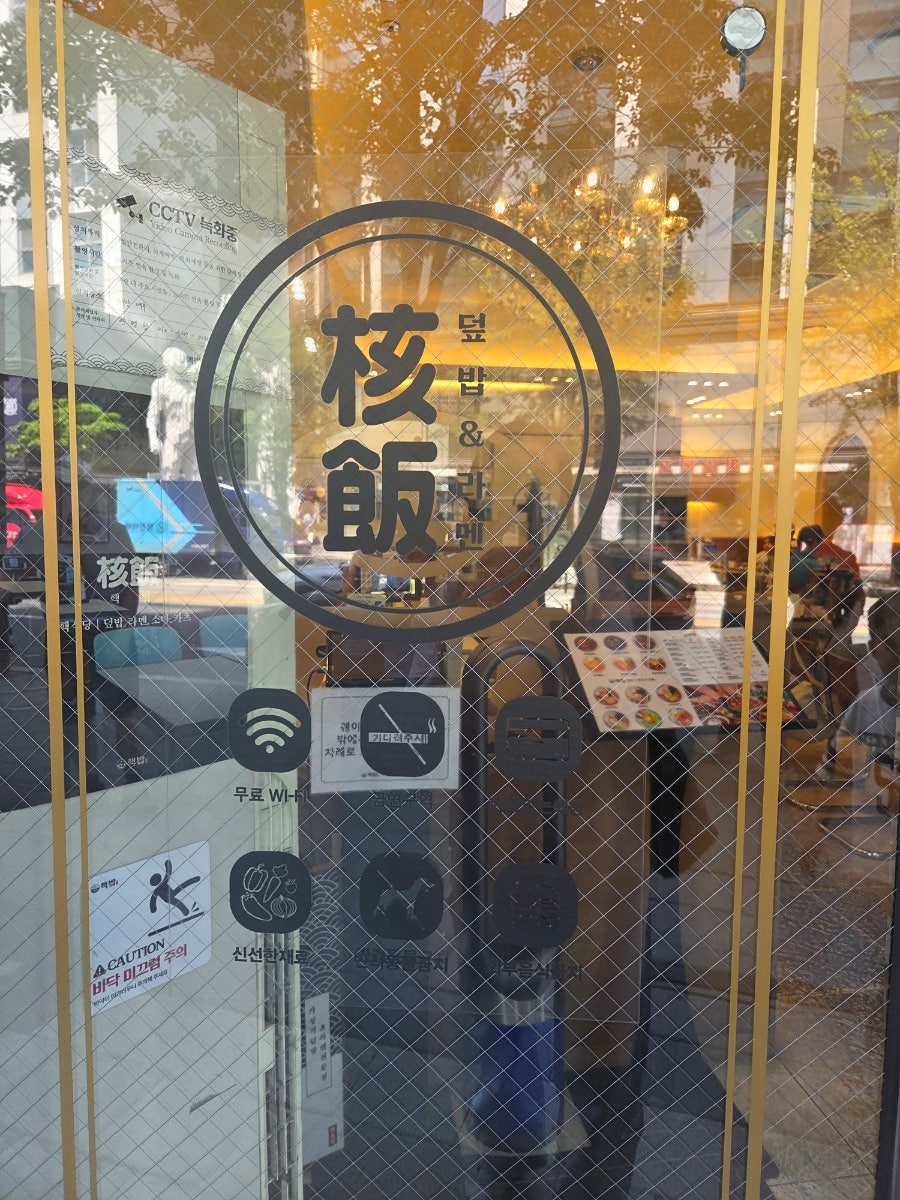 핵밥 상암DMC점 사진 2