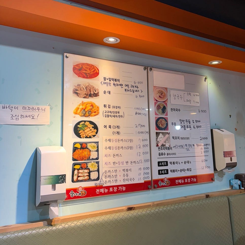 율이네분식 사진 5