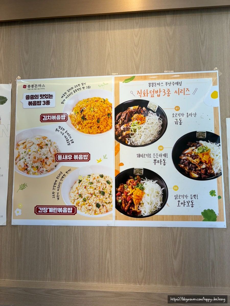 쑝쑝돈까스 부산모라점 사진 6