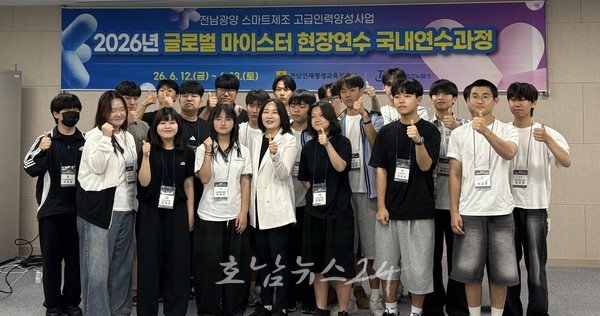  전남도, ‘2026년 글로벌 마이스터 현장연수’ 본격 육성