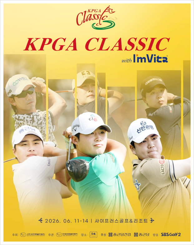 <b>KPGA 클래식</b> 아임비타 3라운드 결과 <b>장유빈</b> 단독 선두... 