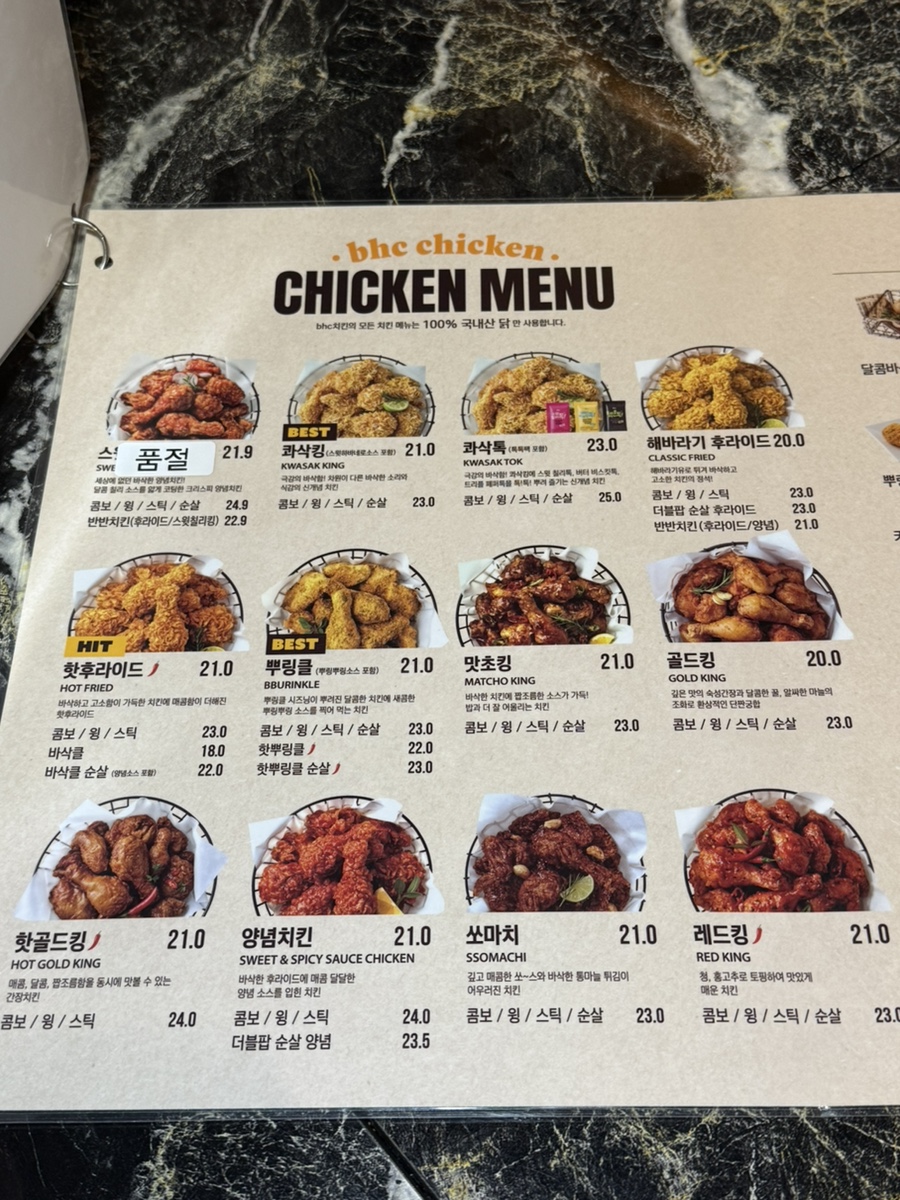 BHC치킨 김천대점 사진 4