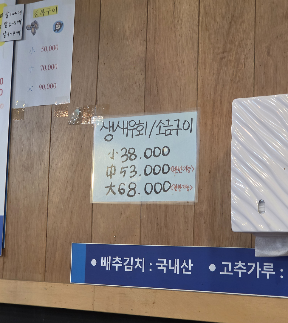 회뜰날조개구이&조개전골 장기점 사진 3
