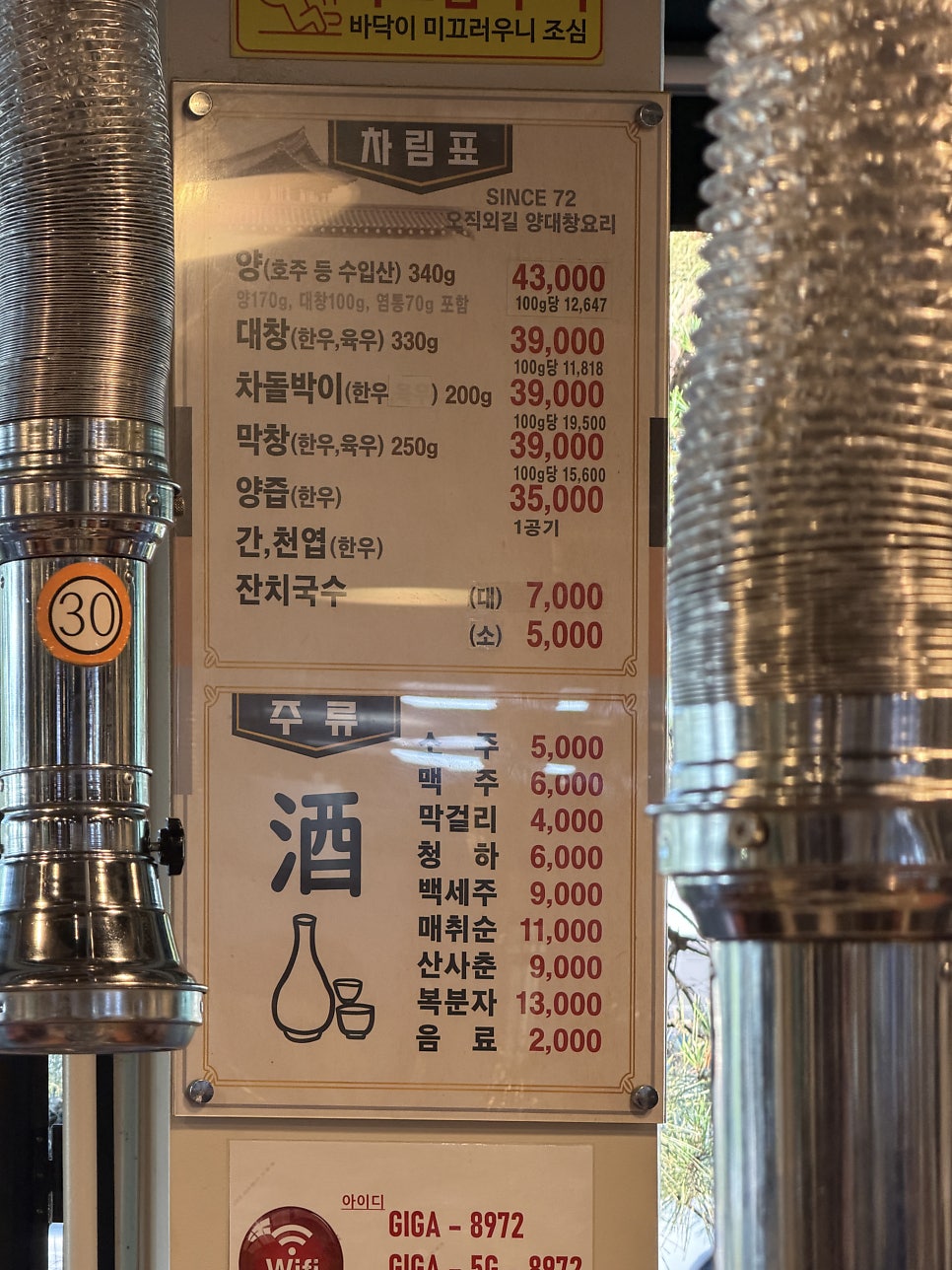 기와집양대창센타 사진 5