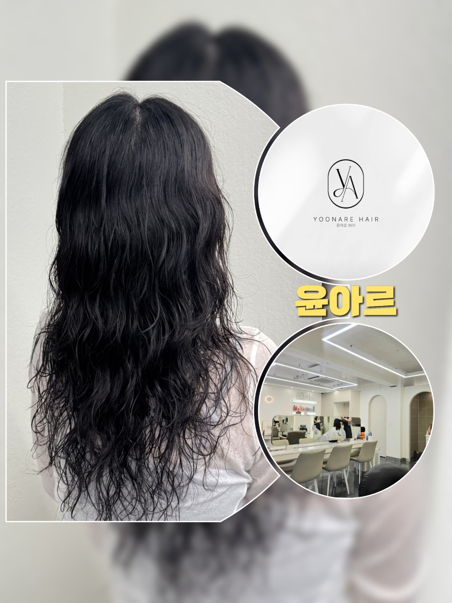 베다니미용실 사진 1