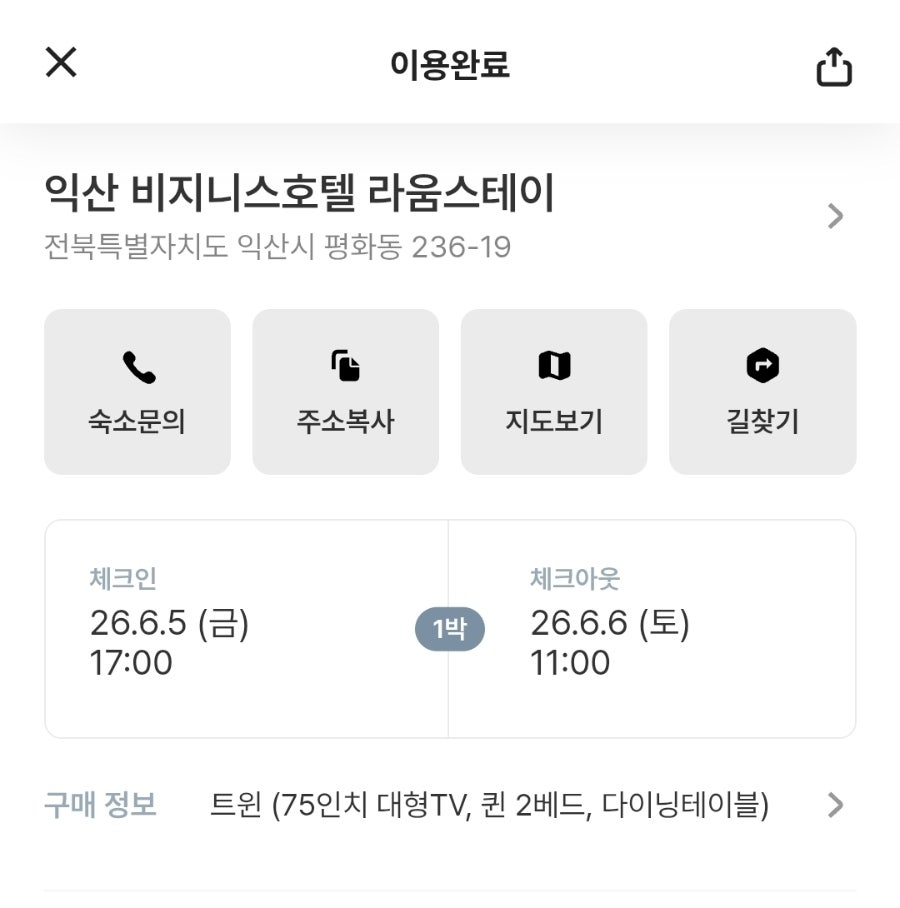 비지니스호텔 라움스테이 사진 3