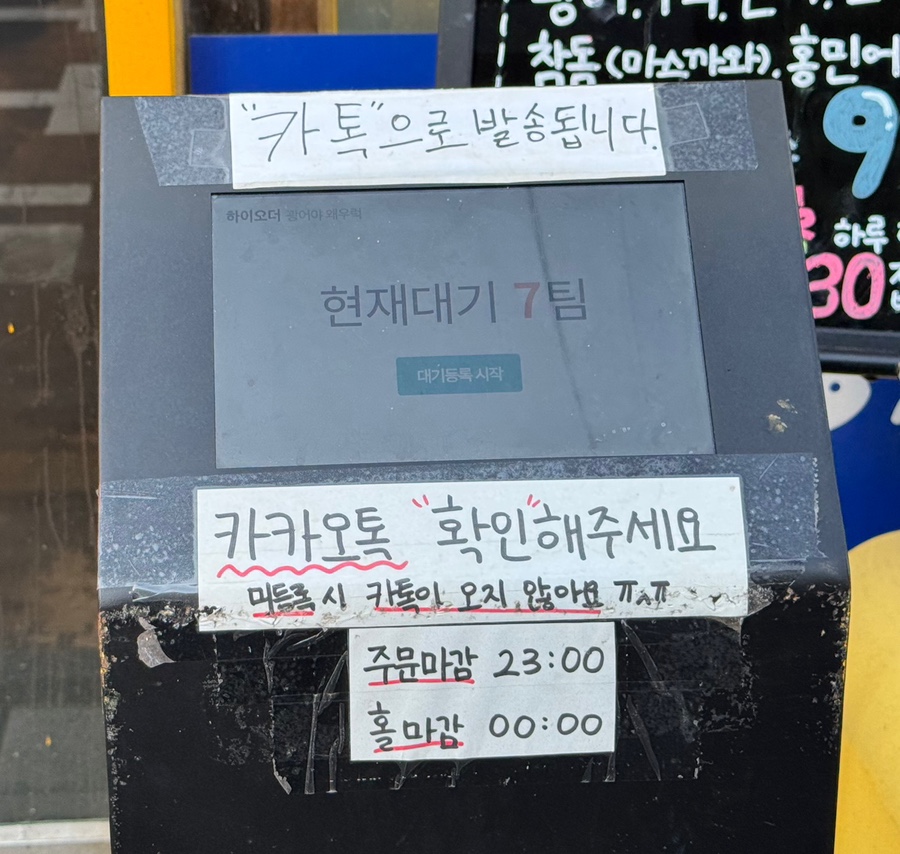 광어야 왜우럭 사진 2