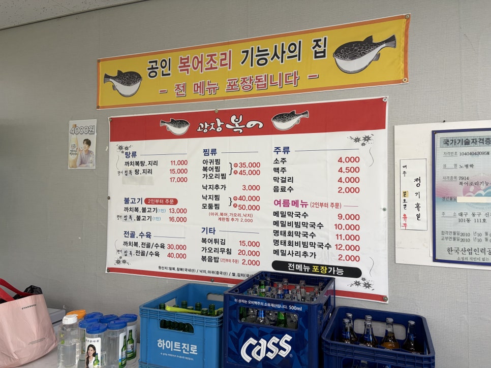 광장복어 사진 2