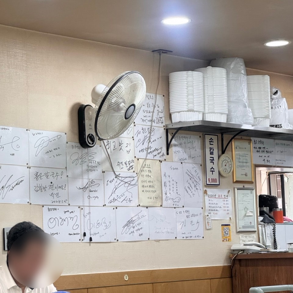 홍은손칼국수전문점 사진 3