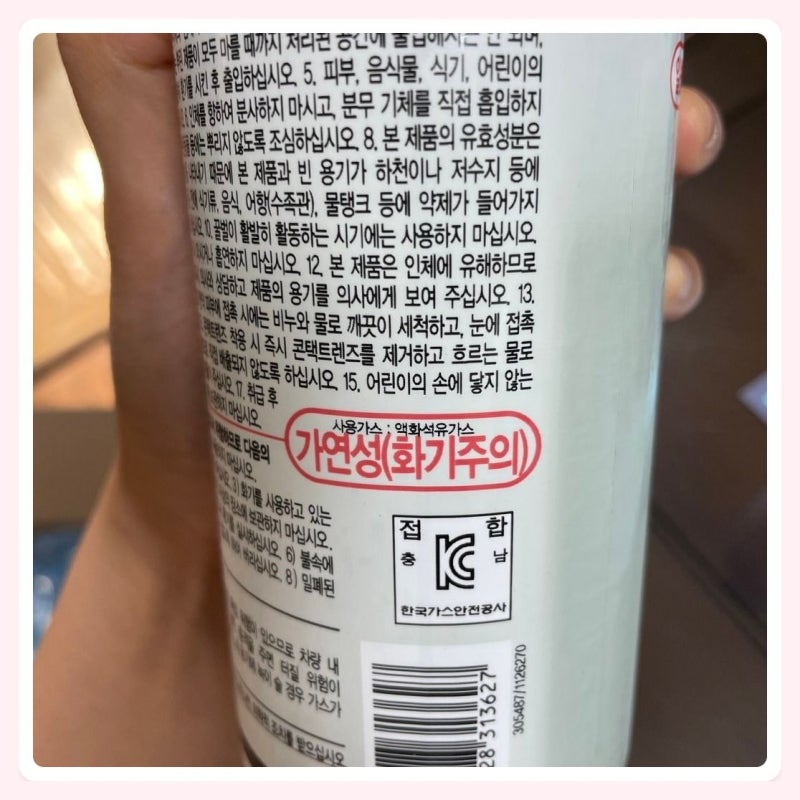 에프킬라 에어졸 킨 사용 후기, 믿을 수 있는 강력한 살충 효과로 생활 공간을 지켜요
