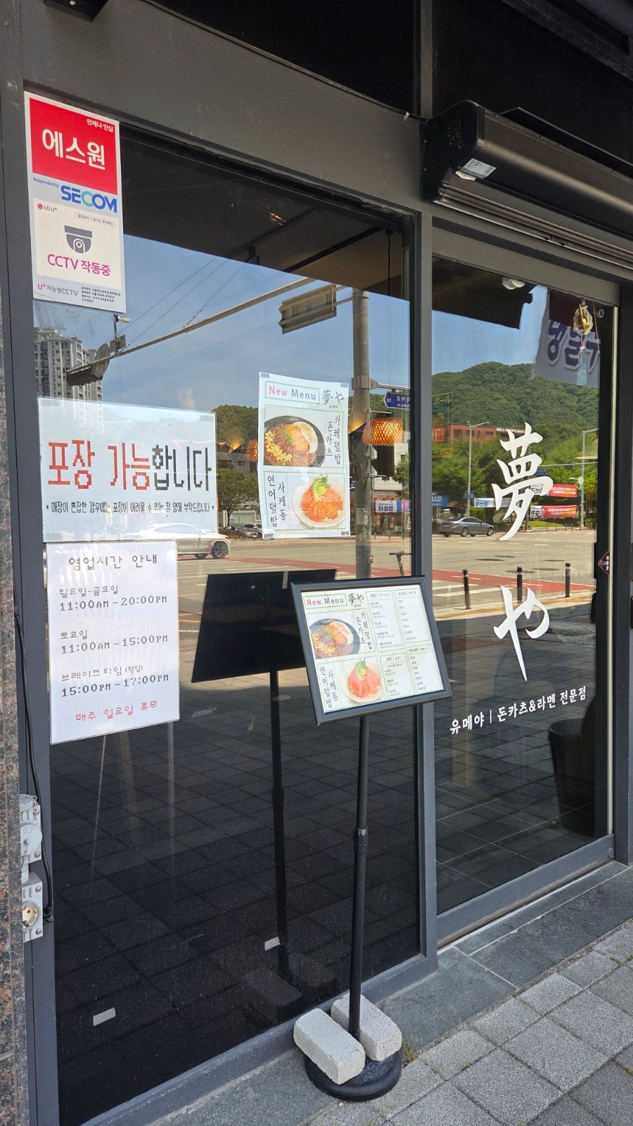 유메야 사진 1