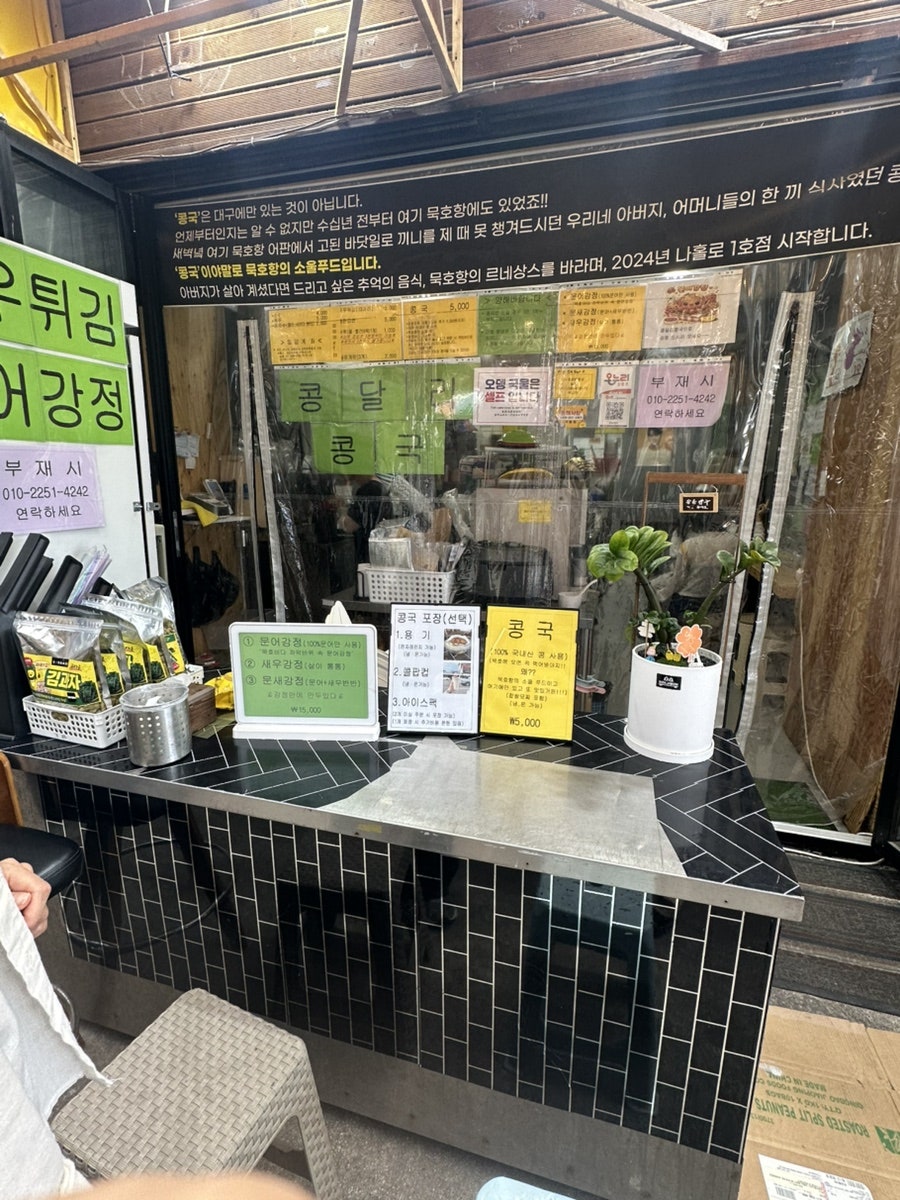 묵호콩달리꽈배기 사진 3