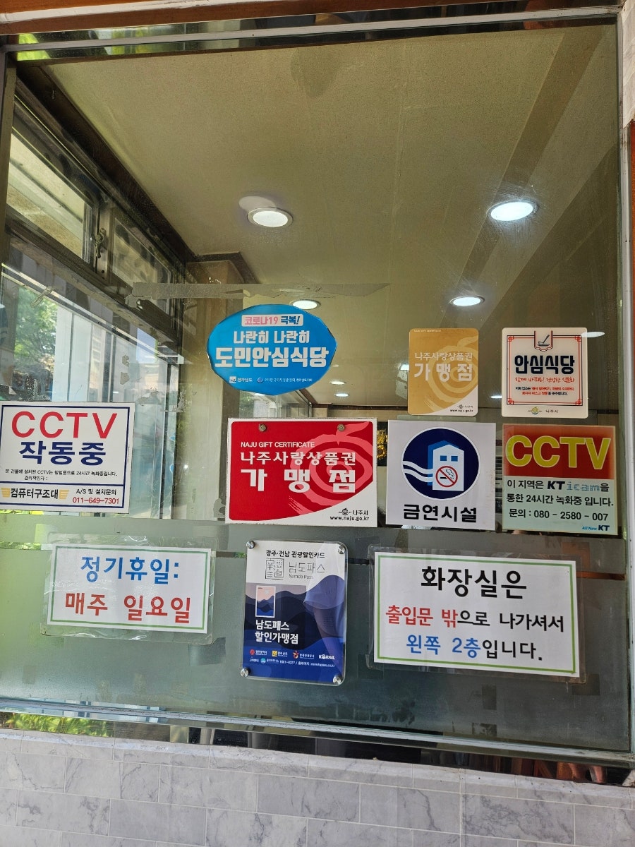 돌박사 나주점 사진 3
