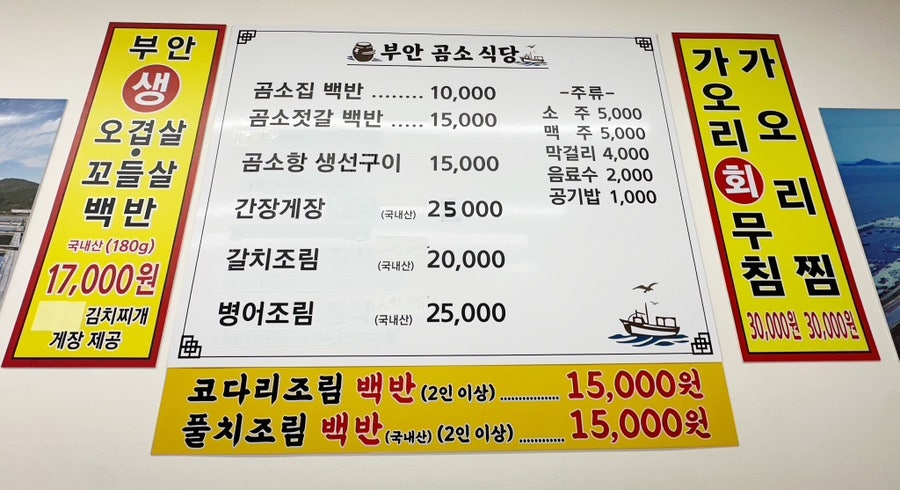부안곰소식당 사진 6