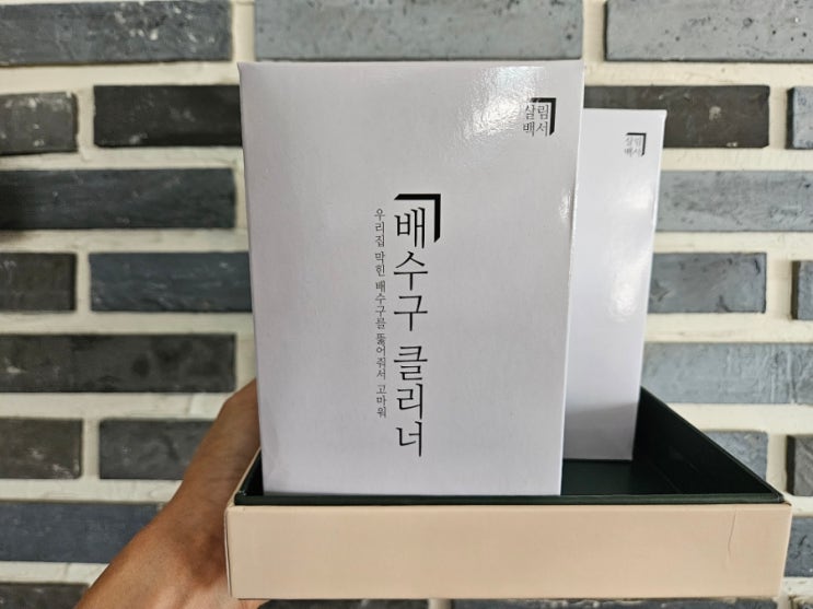  싱크대하수구냄새 제거: 살림백서 배수구 클리너로 해결!!