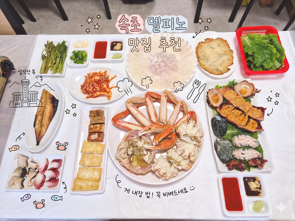 홍가네대게횟집 사진 1