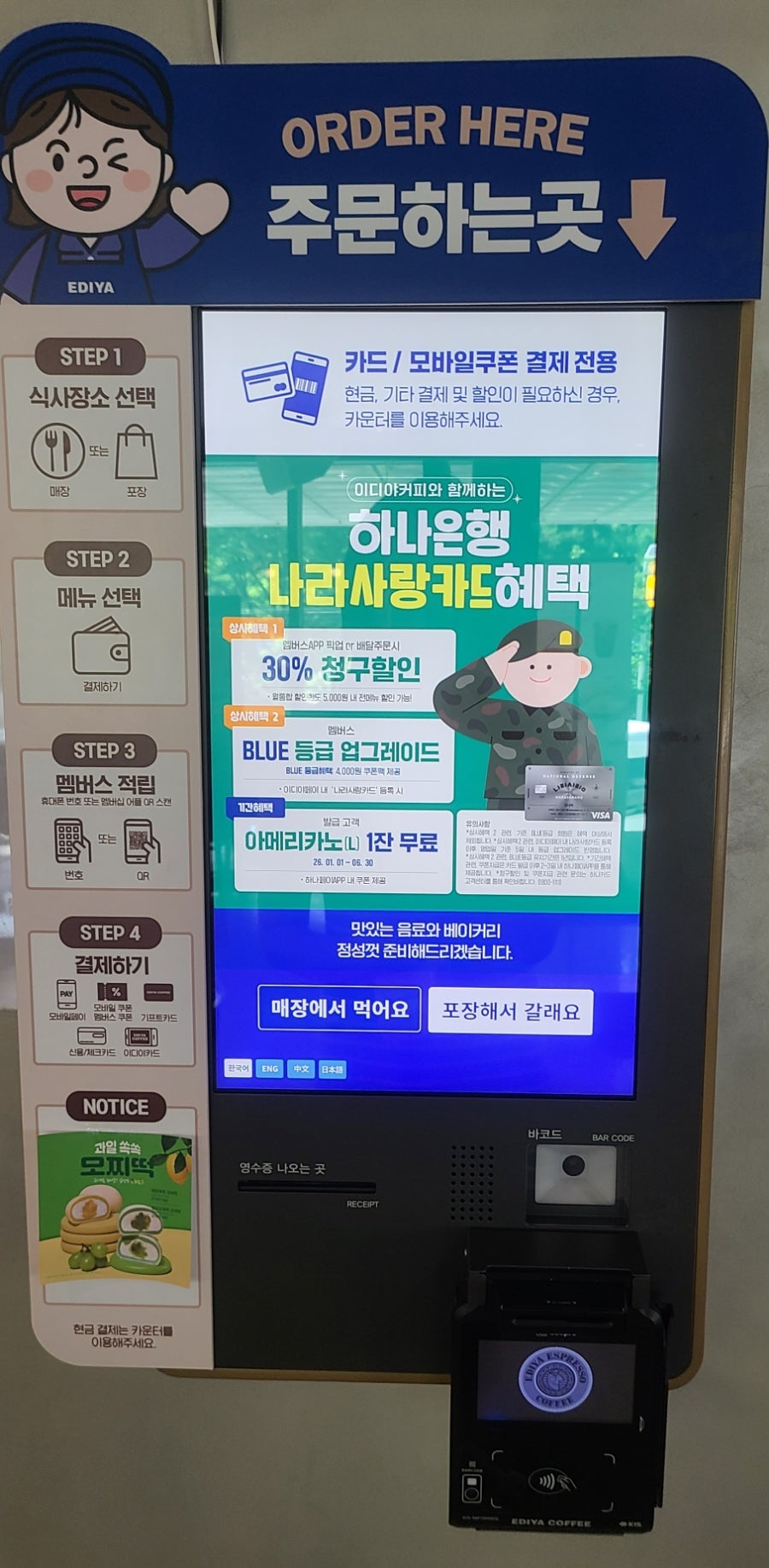 이디야커피 예원문화센터점 사진 2