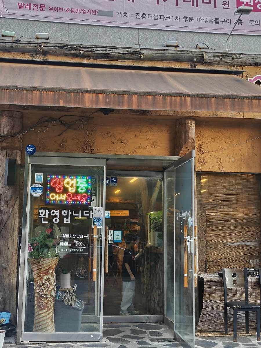 마루벌돌구이 호성직영점 사진 2