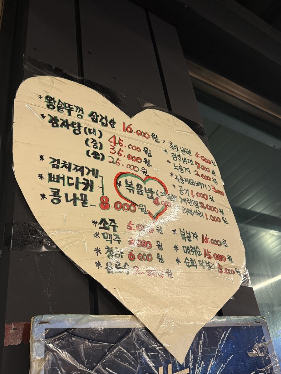 왕솥뚜껑생삼겹살 사진 3