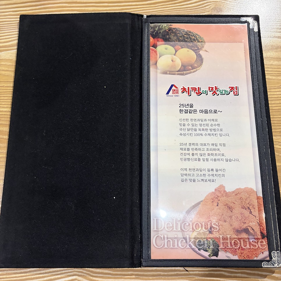 치킨이맛있는집 개포본점 사진 5