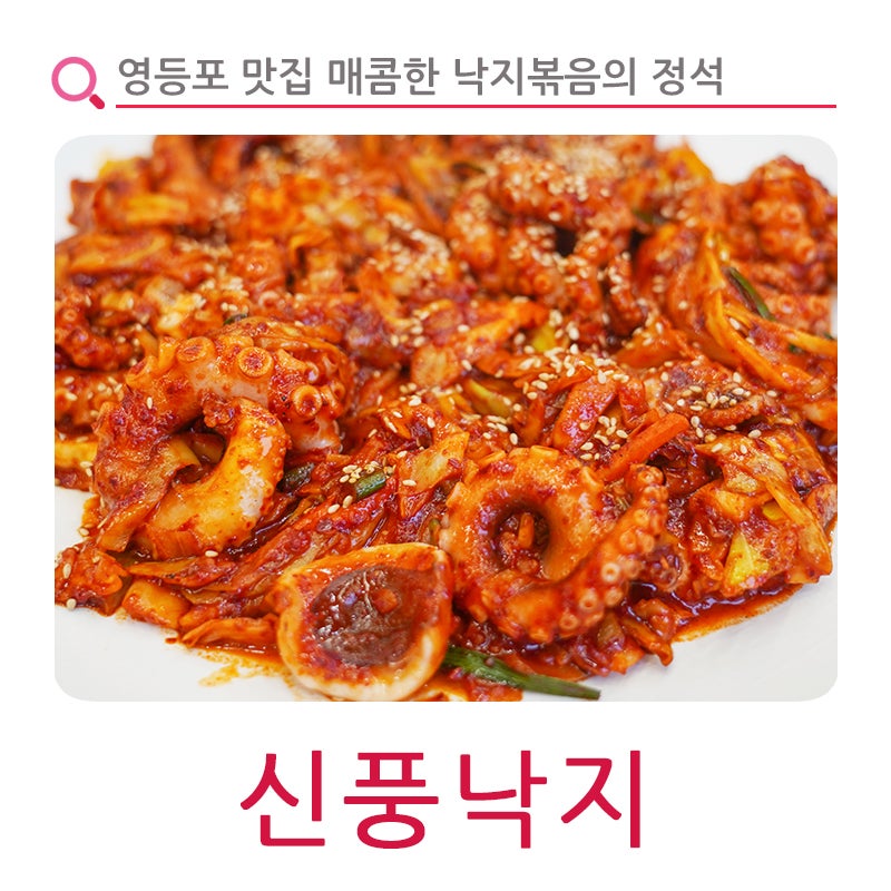 신풍낙지 사진 3