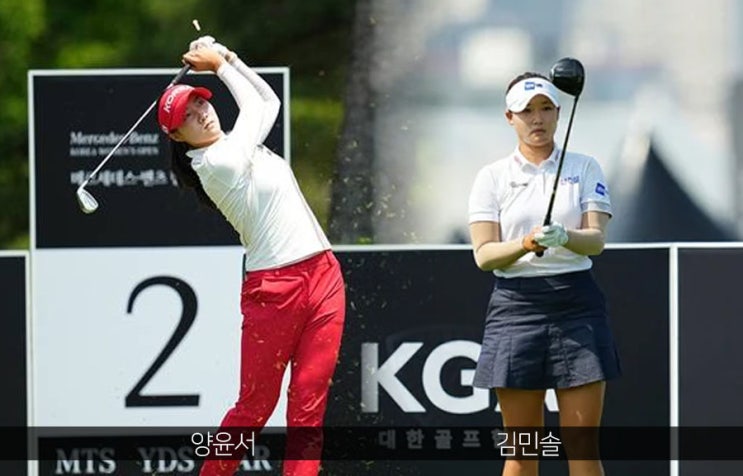 국가대표 맞대결 성사…양윤서·<b>김민솔</b>, <b>한국여자오픈</b> 우승컵... 