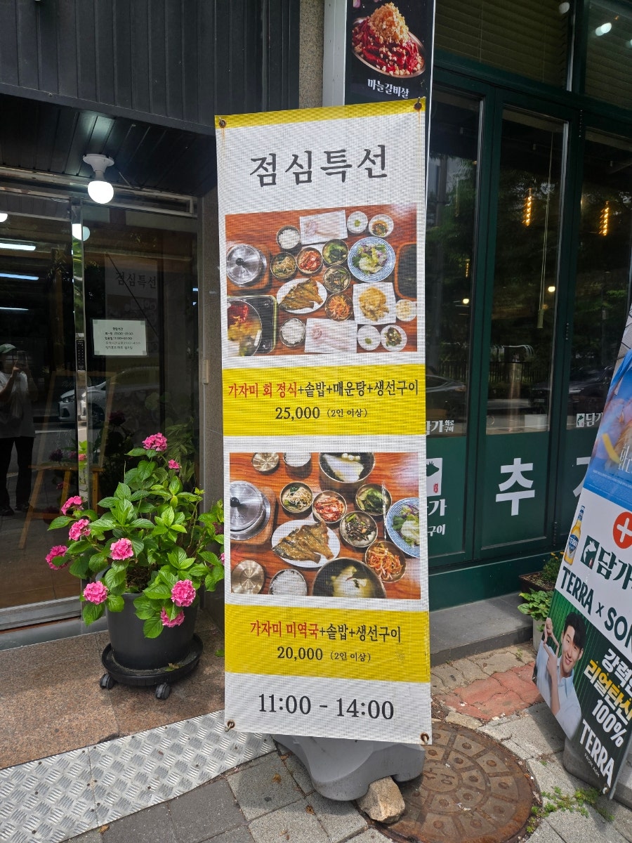 풍어횟집 사진 4