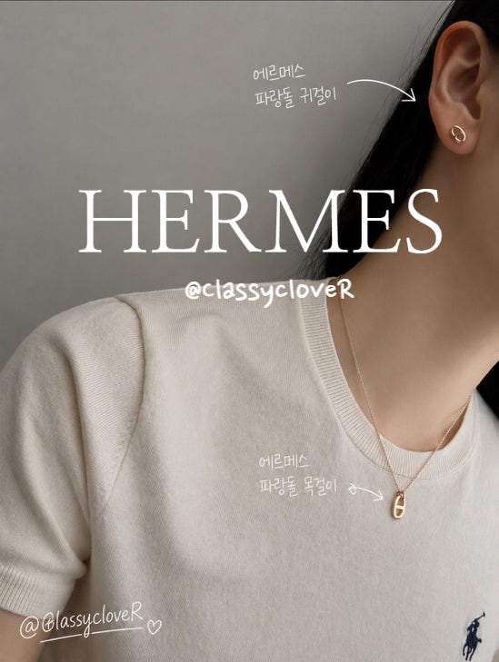 에르메스 파랑돌 목걸이 로즈골드 3년 실착 후기 | 가격 변동· 반클리프 알함브라 비교까지