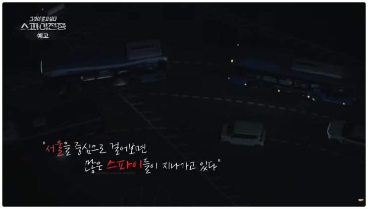 그알 스파이전쟁 2부, 이중스파이 흑룡 충격적인 정체 vs 블랙요원 X (그것이알고싶다)