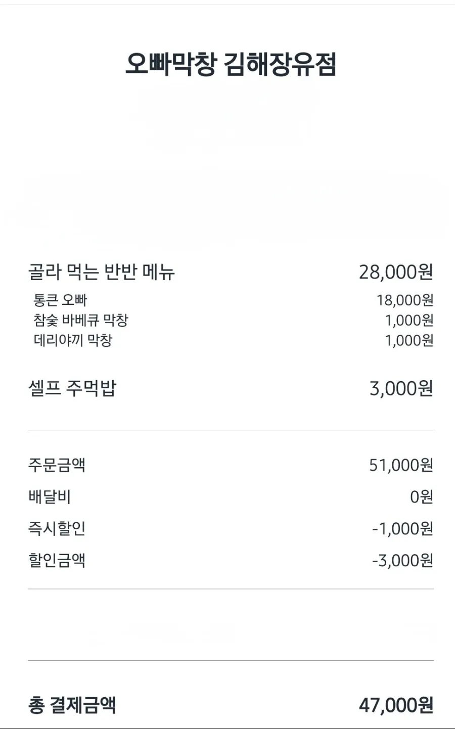 오빠막창 김해내외점 사진 2