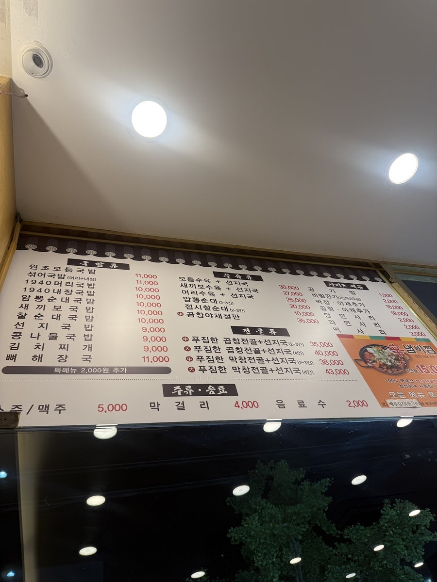 창평시장국밥 동천점 사진 2