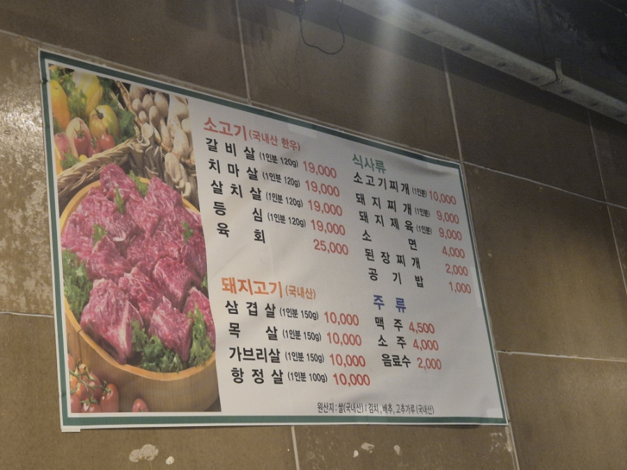 청보식육식당 사진 2