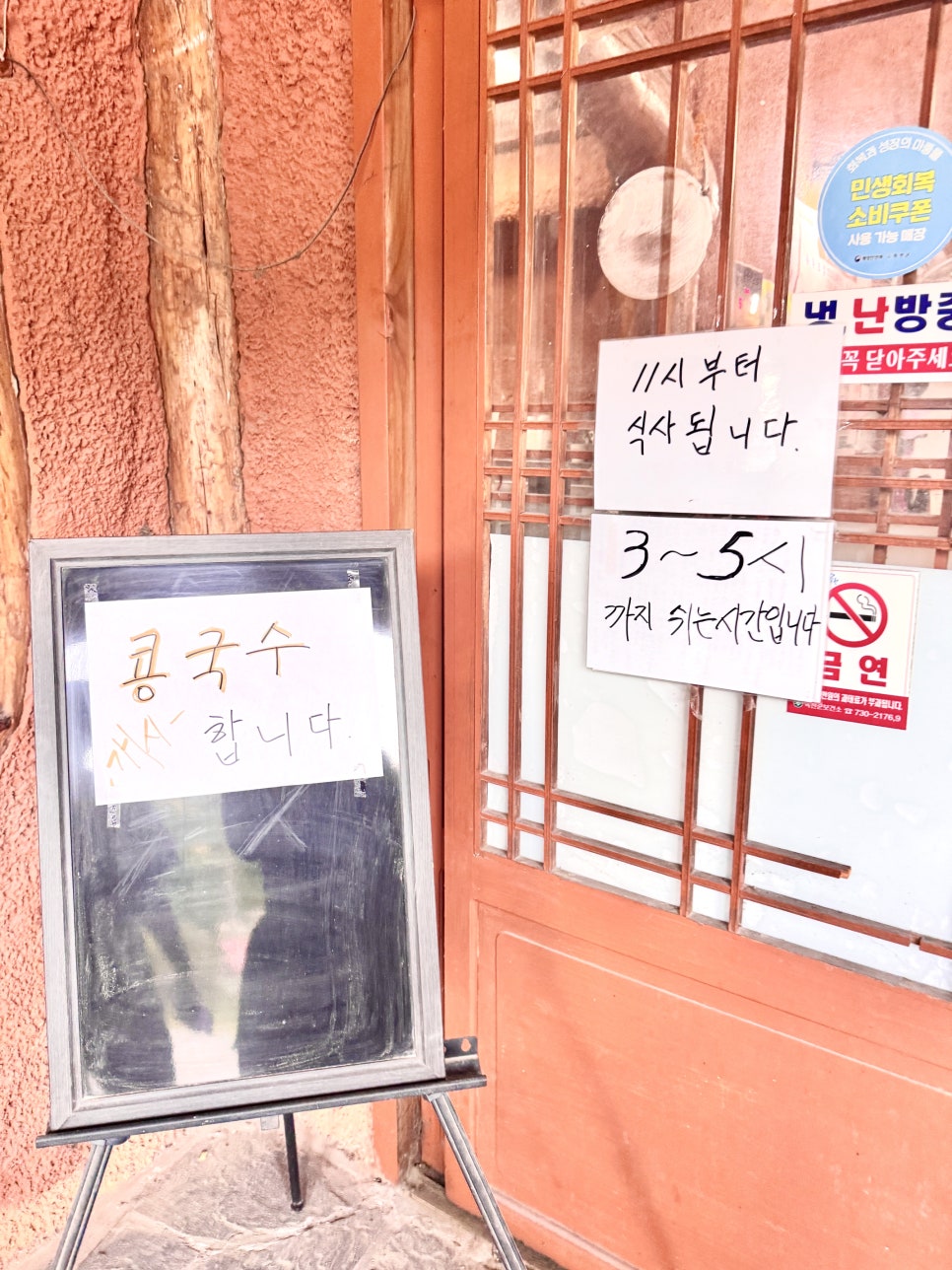 손두부전문점 콩사랑 사진 4