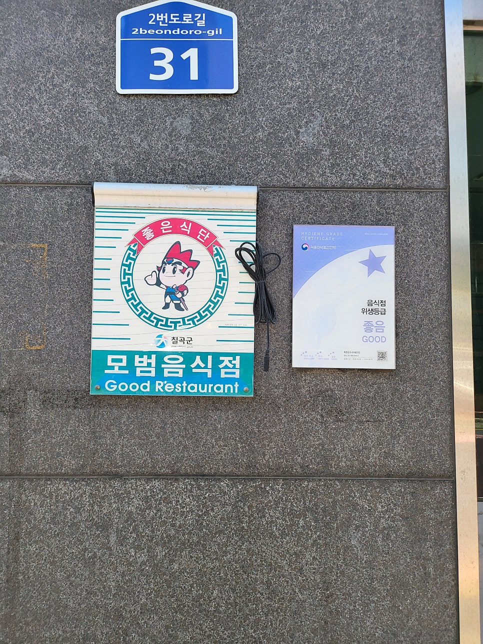 북촌순두부&쭈꾸미 왜관점 사진 4