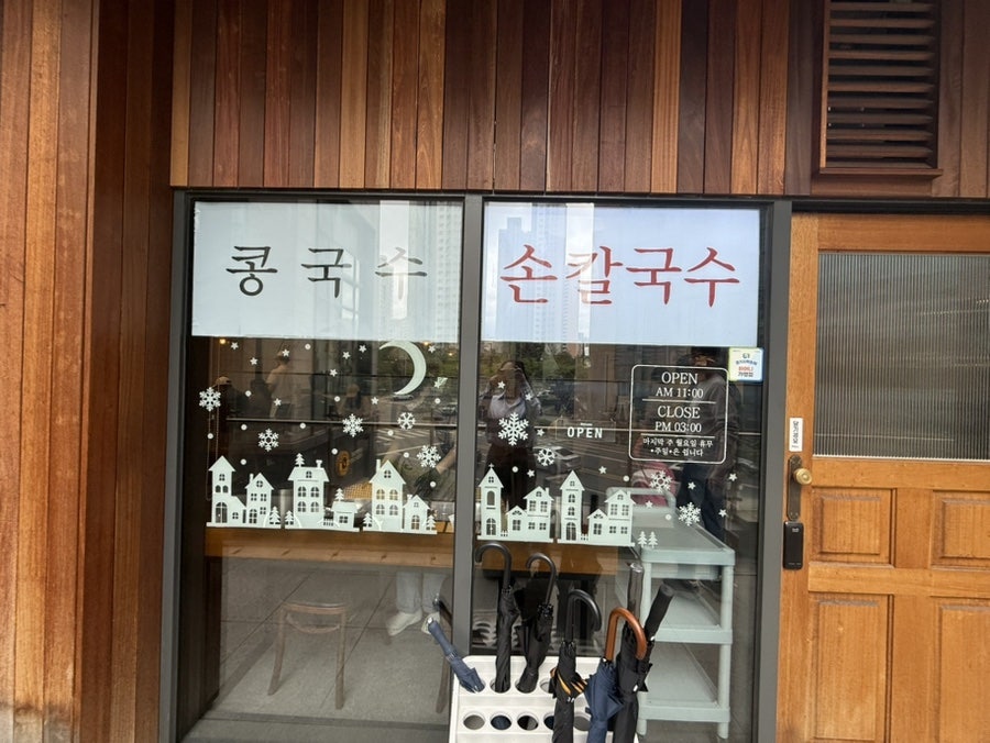 돌고래손칼국수 위례점 사진 3