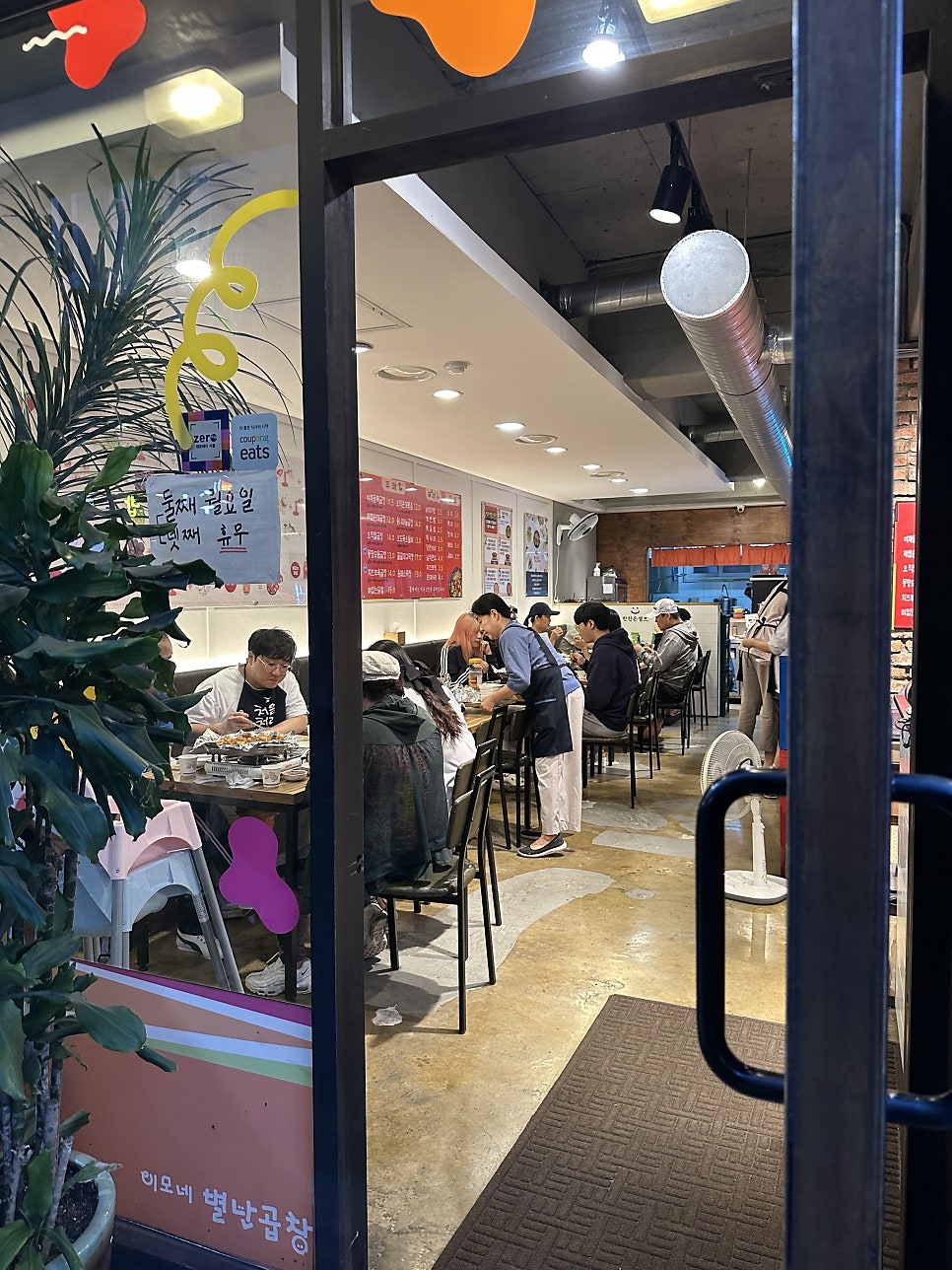 이모네별난곱창 사진 3