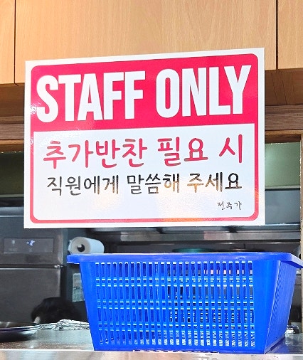 전주가 응암점 사진 6