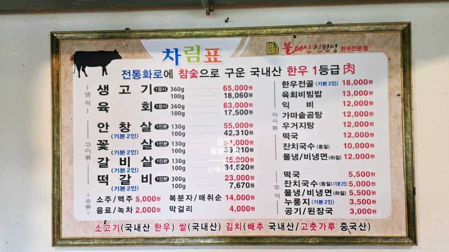 불태산진원성 사진 6