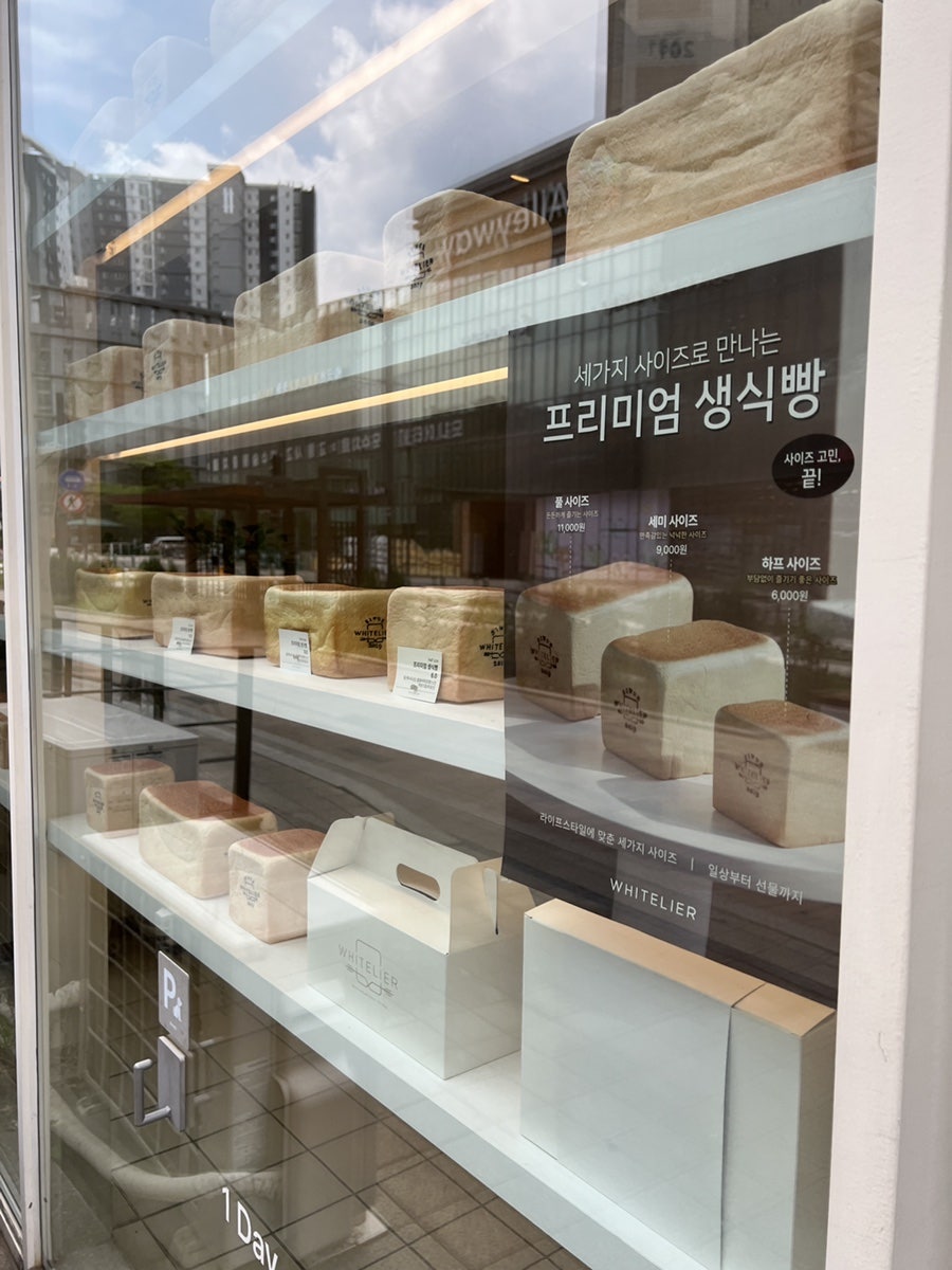 화이트리에 위례점 사진 3