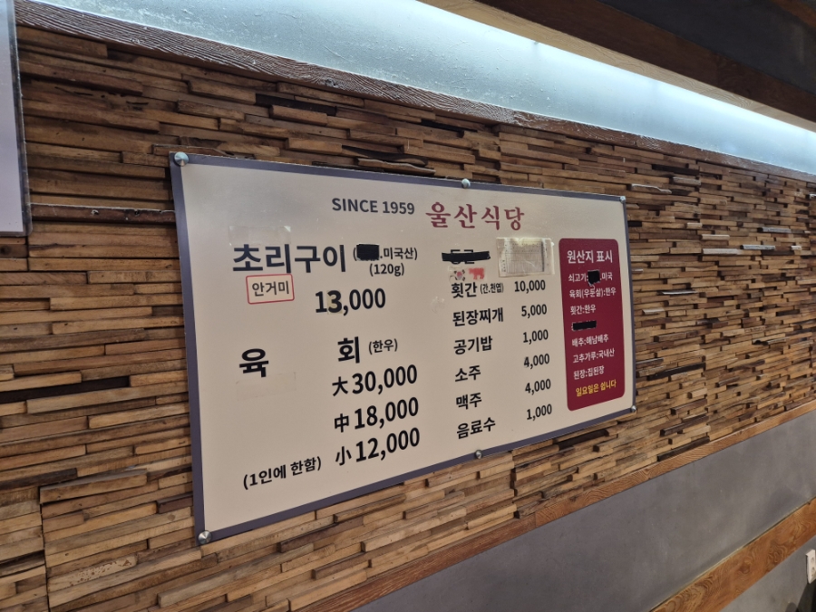 울산식당 사진 3