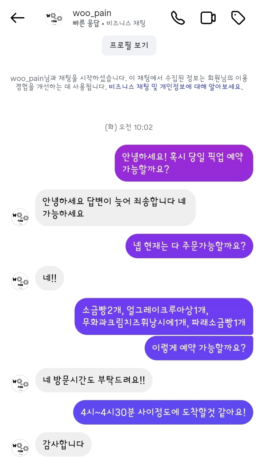 우뺑 사진 4