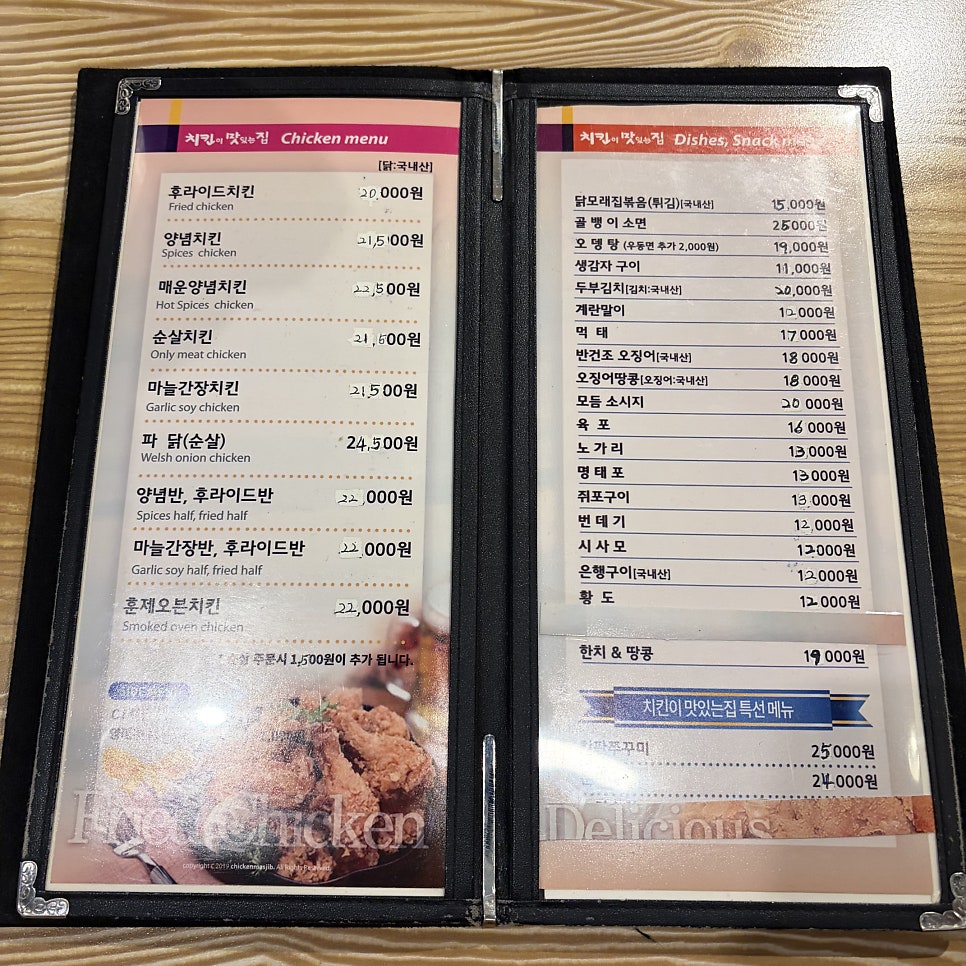 치킨이맛있는집 개포본점 사진 6