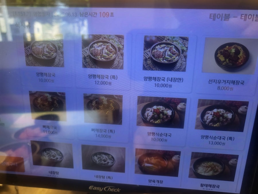 뚝배기양평해장국 춘천효자점 사진 2