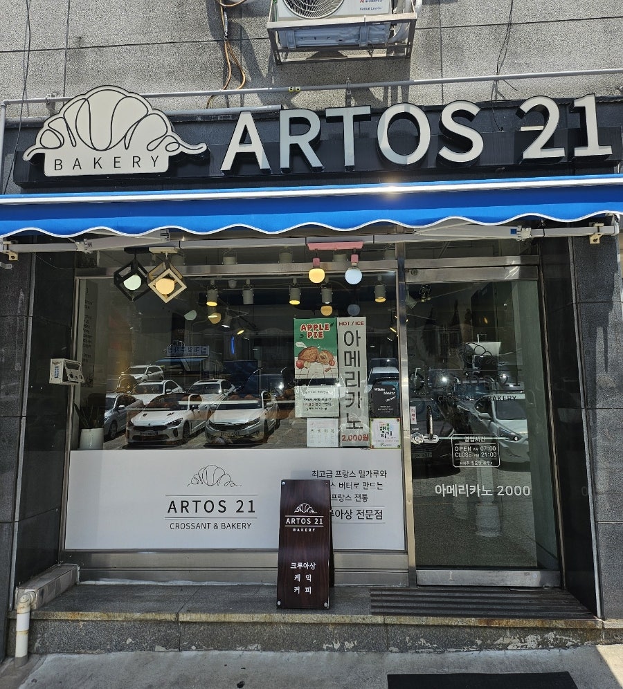 아르토스21 사진 1