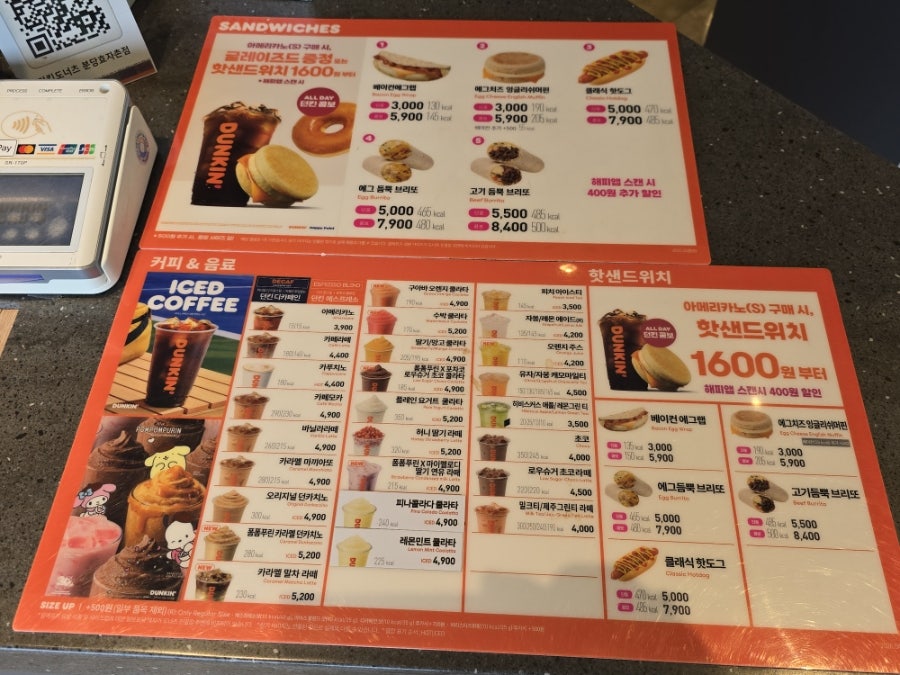 던킨 분당효자촌점 사진 6