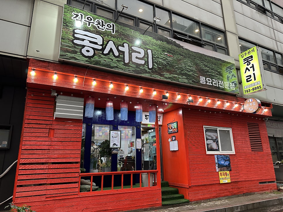 콩서리 사진 1