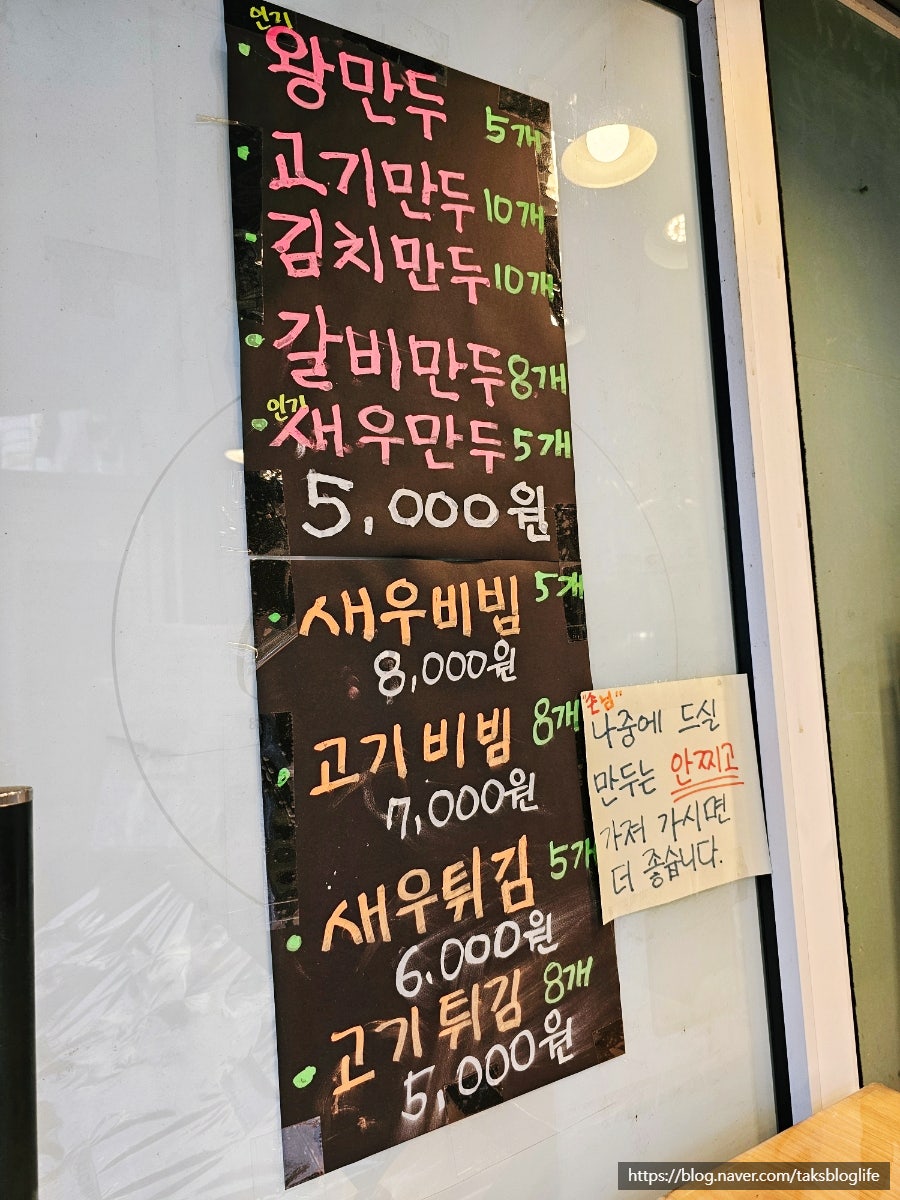 팔남매만두 사진 4