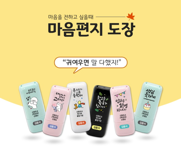  [어린이 단체선물 추천] 우리 아이 자존감 높이는 이름 도장 고르는 법 & 관리 꿀팁 (ft. 엘리시아판촉)